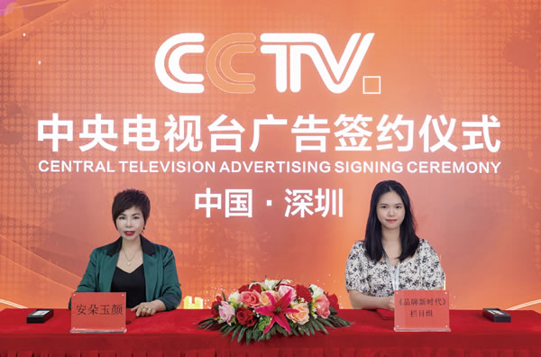 安朵登录CCTV央视广告