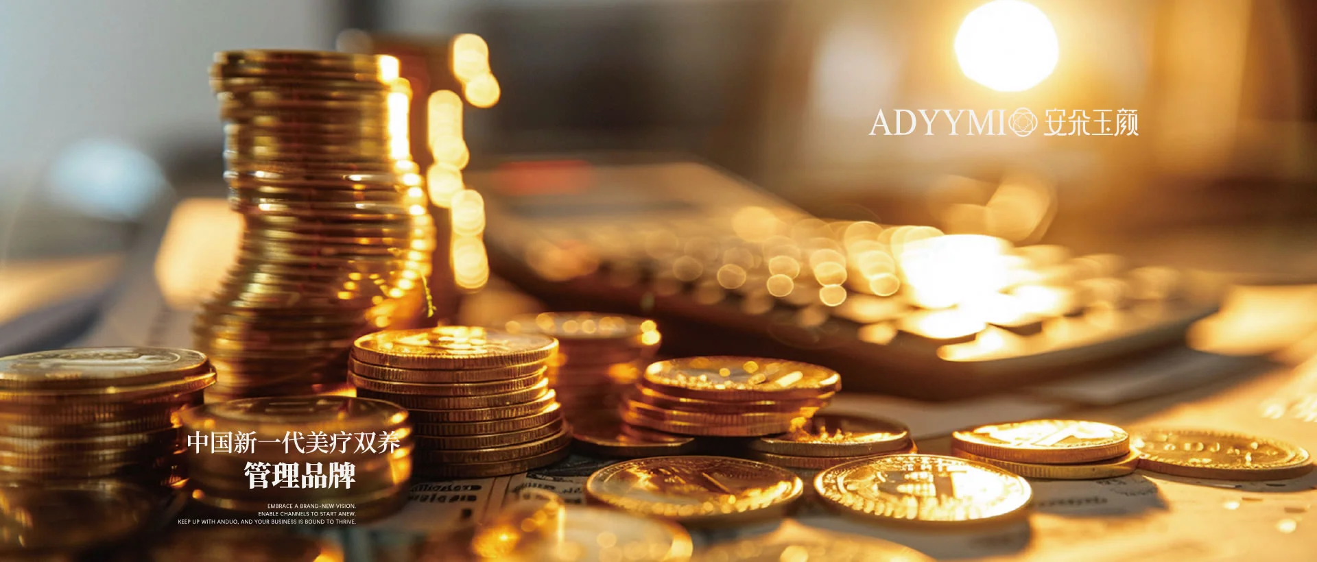 精准百万门店9项盈利