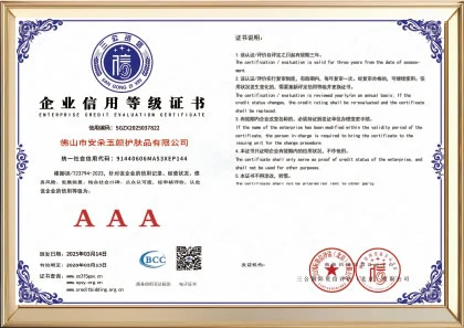 企业信用等级证书