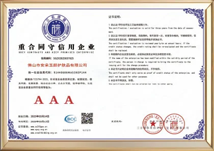 重合同守信用企业