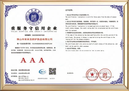 重服务守信用企业