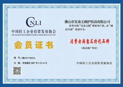 消费者满意品牌