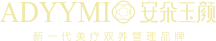 佛山市安朵玉颜护肤品有限公司